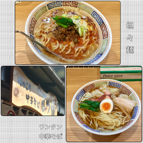「ワンタン中華そば900円 坦々麺800円」@ほっこり中華そば もつけの写真