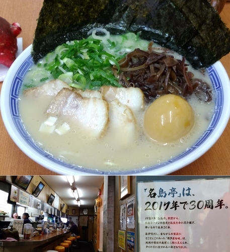 「元祖名島亭スペシャル 990円（カタ）」@名島亭の写真