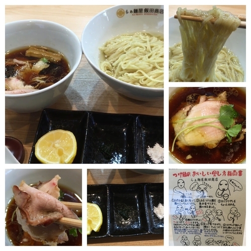 「つけ麺  1000円」@飯田商店 湯河原本店の写真