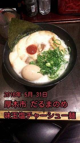 「味玉塩チャーシュー麺」@だるまのめ 本厚木店の写真