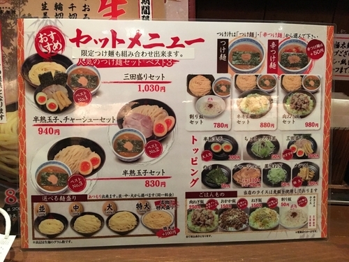 「チャーシュー玉子セット 940円 ちょこ野菜50円」@つけ麺専門店 三田製麺所 神田店の写真