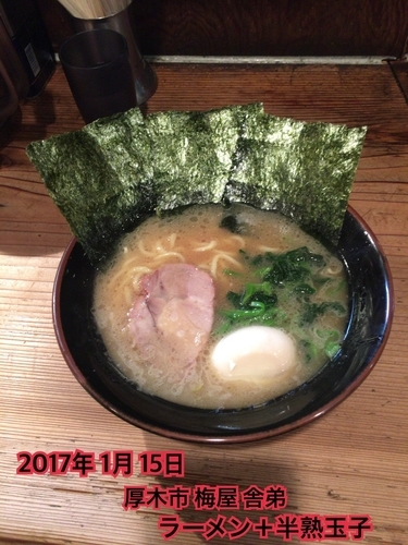 「ラーメン＋半熟玉子」@梅家〜舎弟〜の写真