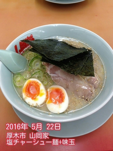 「塩チャーシューメン＋味玉」@ラーメン山岡家 厚木店の写真