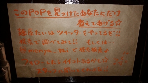 「醤油らーめん」@麺屋 たいの写真