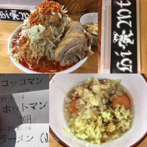 「ラーメン +ホットマン +コッコマン」@ハイマウントの写真
