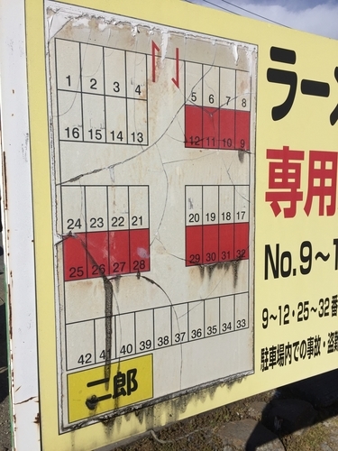 「プチ にんにく無アブラ」@ラーメン二郎 八王子野猿街道店2の写真