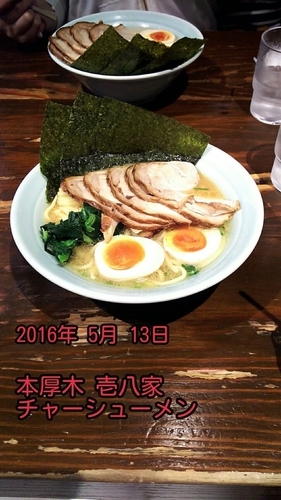 「チャーシューメン」@横浜らーめん 壱八家 本厚木店の写真