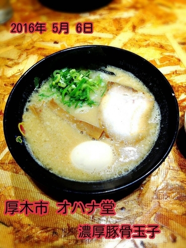 「濃厚豚骨玉子」@濃厚とんこつらーめん オハナ堂の写真