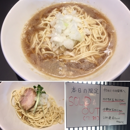 「かけそは ＆ あぶらそば 1,000円」@煮干乱舞の写真