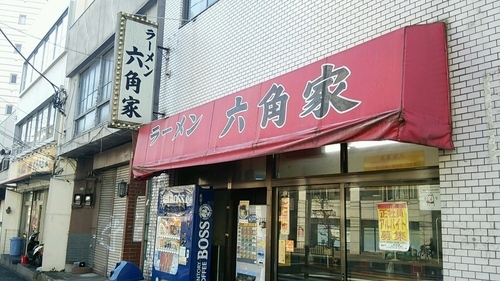 「チャーシューメン+ライス」@六角家 六角橋本店の写真