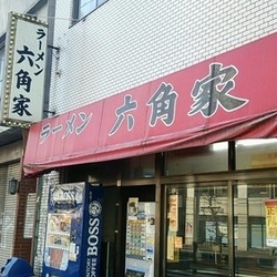 チャーシューメン+ライス