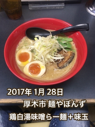 「鶏白湯味噌らー麺」@麺や ぼんずの写真