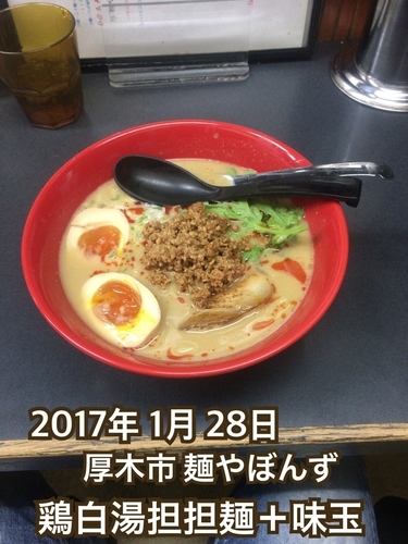 「鶏白湯担担麺＋味玉」@麺や ぼんずの写真