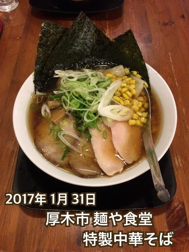 「特製中華そば」@麺や食堂 本店の写真