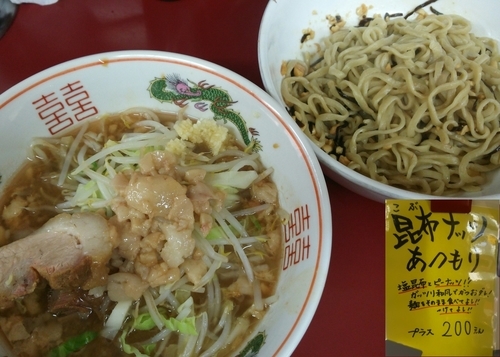 「【限定】昆布ナッツ　あつもり　少なめ　　900円」@ラーメン二郎 相模大野店の写真