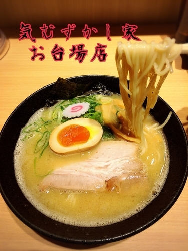 「鶏白湯ラーメン￥790」@信州鶏白湯 気むずかし家 アクアシティお台場店の写真