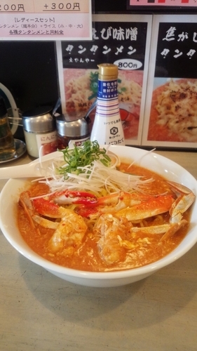 「Watarigani TanTanmen」@奴が愛したタンタンメン 近平家の写真
