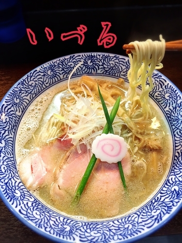 「煮干しそば￥700」@中華そば いづるの写真