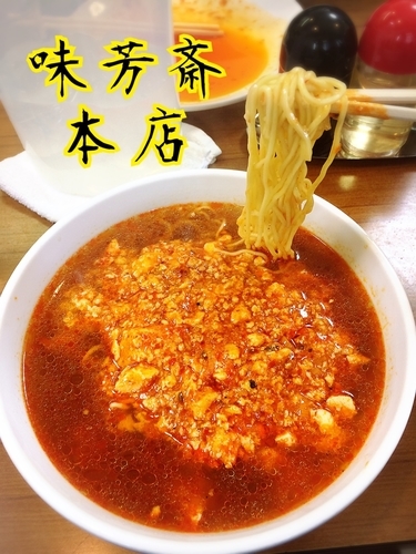 「麻婆豆腐麺￥730」@薬膳四川料理 味芳斎 本店の写真
