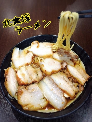 「チャーシュー麺(並)￥800」@北大塚ラーメンの写真