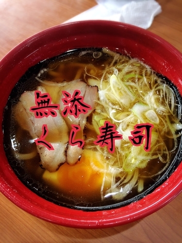 「醤油ラーメン￥360」@無添くら寿司 草加谷塚店の写真