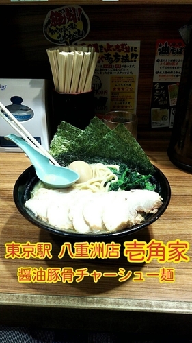 「醤油豚骨チャーシュー麺」@横浜家系ラーメン 壱角家 八重洲店の写真