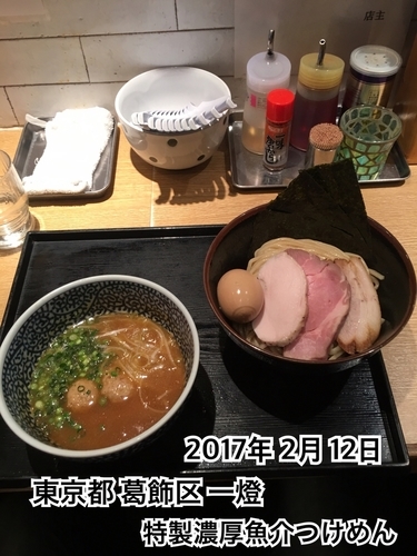 「特製濃厚魚介つけめん」@麺屋 一燈の写真