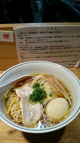 「味玉醤油」@麺屋 彩香の写真
