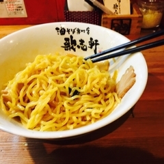 歌志軒 今池店の画像