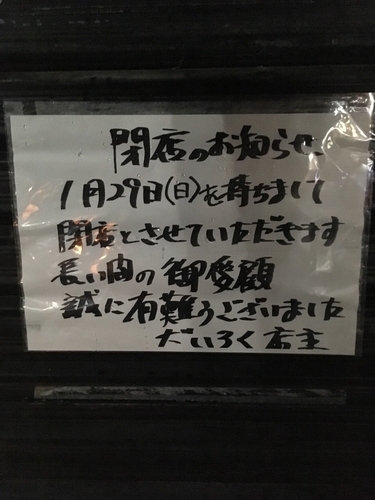 「醤油ラーメン細麺味玉」@だいろくの写真