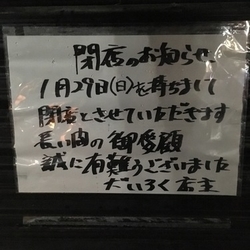 醤油ラーメン細麺味玉