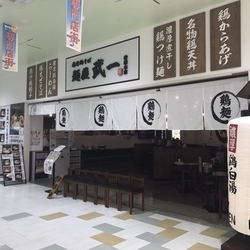 濃厚鶏骨醤油そば