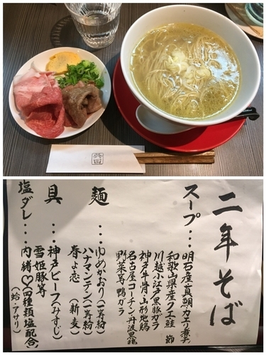 「【２周年限定】二年そば ￥1300」@柳麺 呉田-goden-の写真