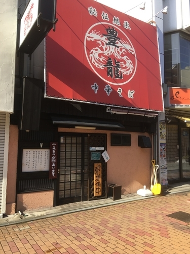 「中華そば 小 650円」@中華そば専門店 豊龍の写真