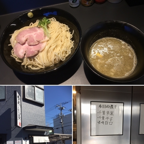 「《限定》つけそば 900円」@煮干乱舞の写真