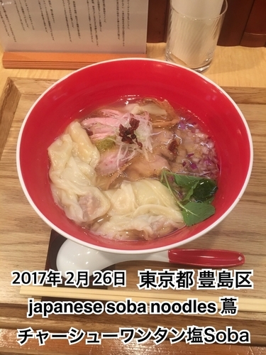 「チャーシューワンタン塩Soba」@Japanese Soba Noodles 蔦の写真