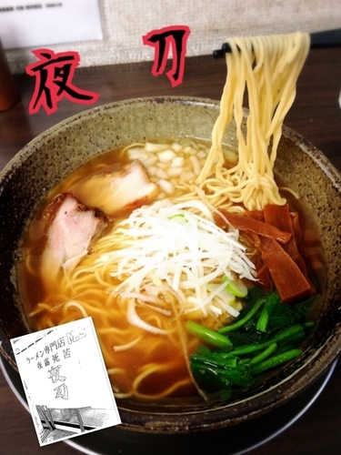 「夜刀醤油￥700」@ラーメン専門店 E.Y 竹末の写真