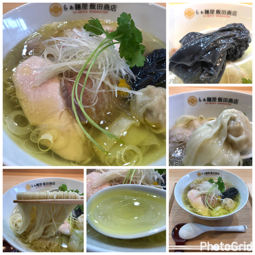 「わんたん入り塩らぁ麺 1150円」@飯田商店 湯河原本店の写真