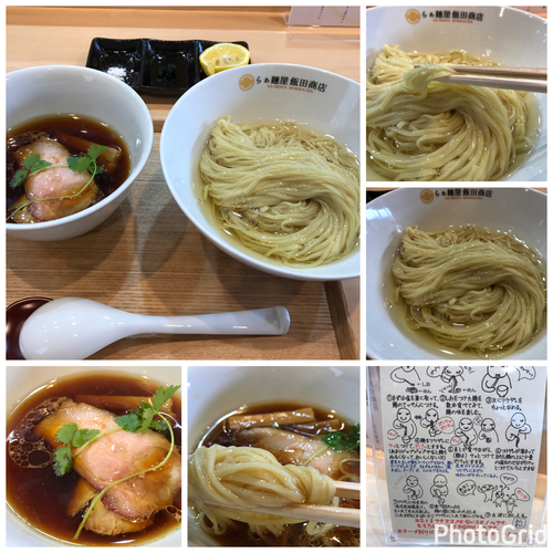 「つけ麺（濃厚昆布鰹出汁かけ) 1000円」@飯田商店 湯河原本店の写真