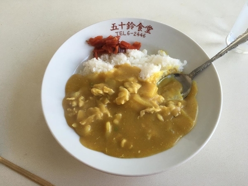 「カレーライス　700円」@五十鈴食堂の写真