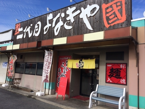 「よなきや魚介系ラーメン」@二代目 よなきやの写真