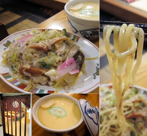 「小盛皿うどん（ちゃんぽん麺）と茶碗蒸しのセット 1,550円」@銀座 吉宗 銀座店の写真