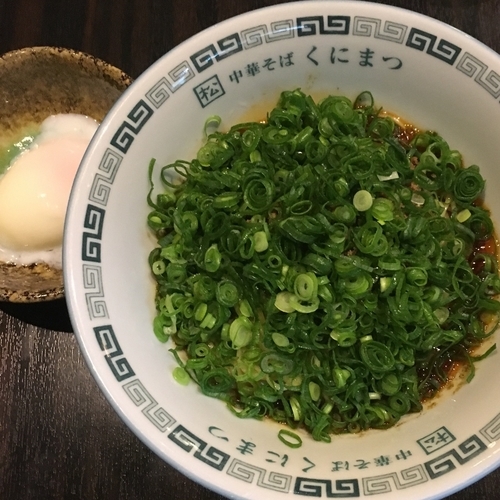 「KUNIMAX (650円)温泉玉子(50円)半ライス(50円)」@中華そば くにまつ 本店の写真