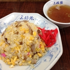 中華・洋食 三好弥の画像