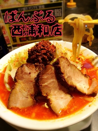 「辛味噌ラーメン(ミニ)￥800(税別)」@ガツ盛りラーメン バンブル 西浦和店の写真