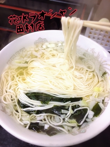「わかめタンメン￥450」@花水ラオシャン 田村店の写真