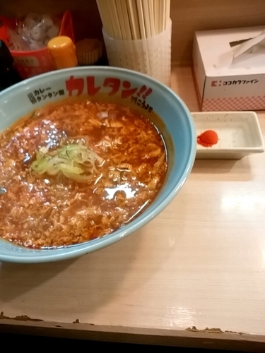 「カレータンタン麺 ライス無料」@カレタン！！ 三軒茶屋店の写真