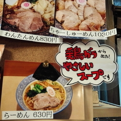 ざるラーメン