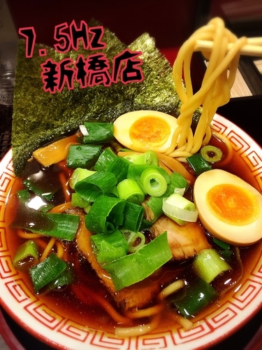 「中華そば(小盛)￥580」@麺屋7.5Hz 新橋店の写真