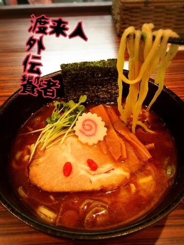 「ラーメン￥730」@麺屋渡来人外伝 麺屋饗者 ～KYOUJA～の写真
